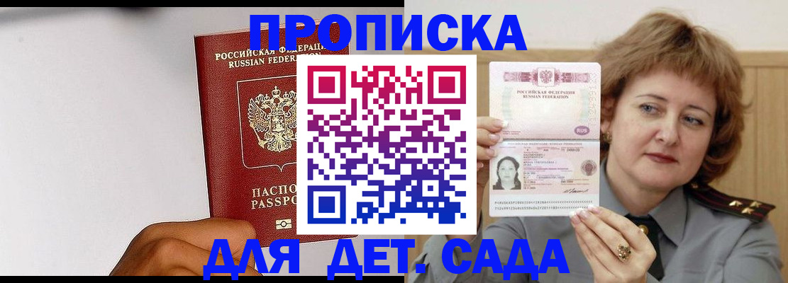 миграционный учет в Ершове