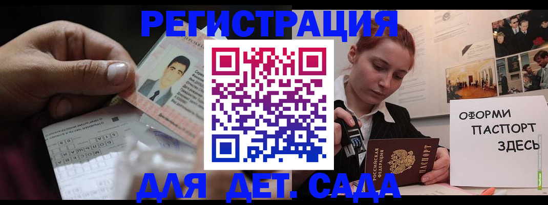 временная регистрация гарантия в Ершове