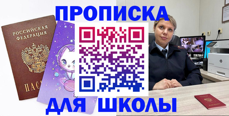 прописка паспорт в Ершове