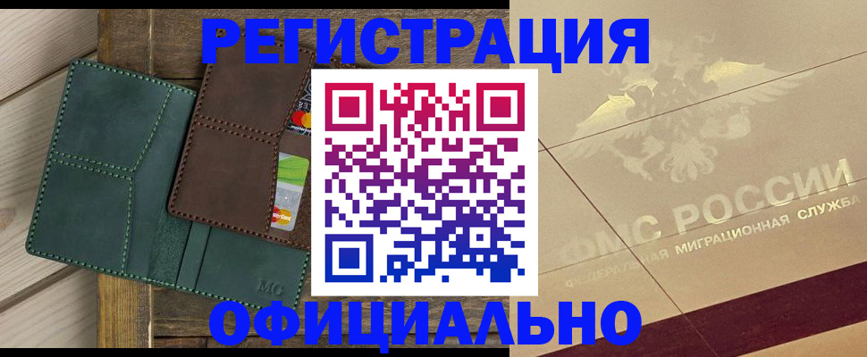 временная регистрация госуслуги в Ершове