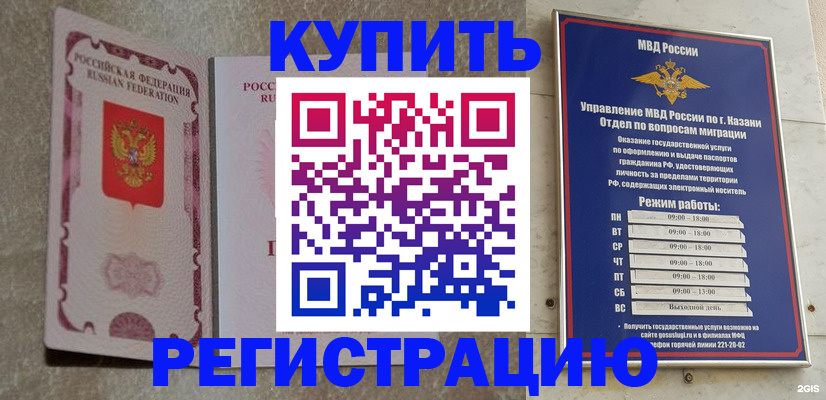 прописка ребенка в Ершове