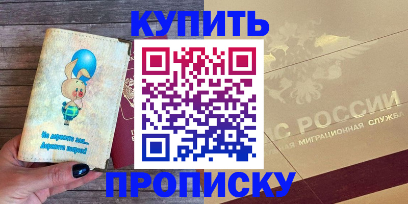 прописка поиск в Ершове